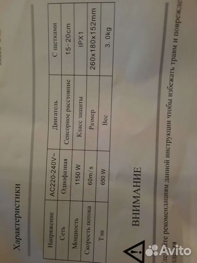 Сушилка для рук Ksitex UV 1150AC