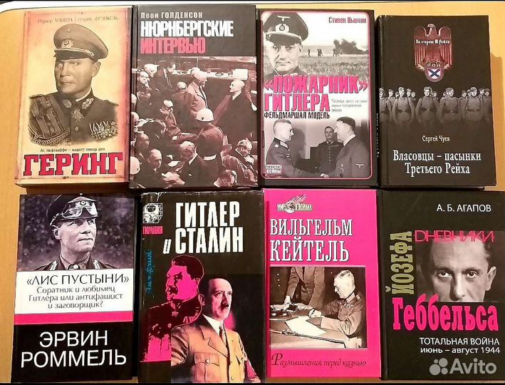 Военная история, мемуары, 2ая мировая, Германия