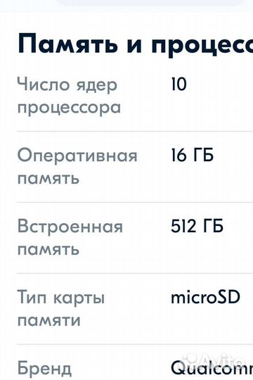 Мобильные телефоны