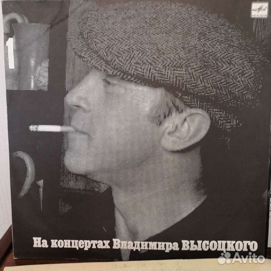 Высоцкий. Грампластинки СССР