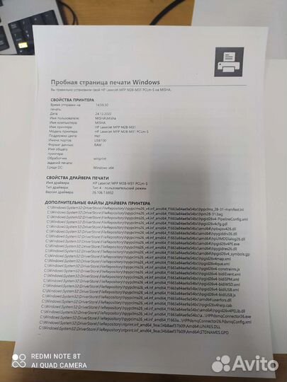 Мфу hp laserjet pro mfp m28a на запчасти