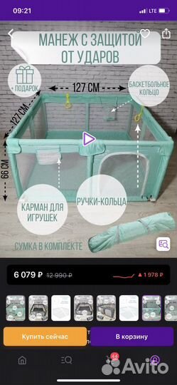 Большой детский манеж бу