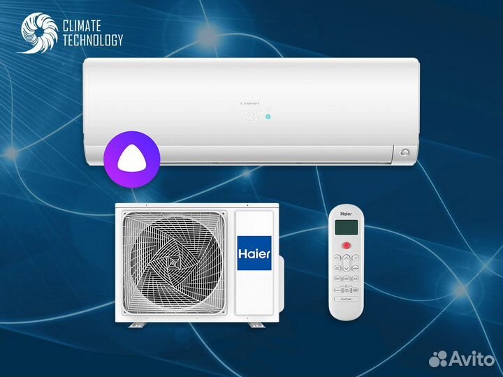 Haier с монтажом