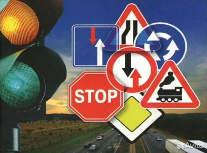 Репетитор по пдд