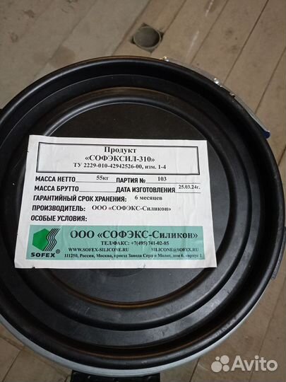 Бочка пластиковая 50 литров