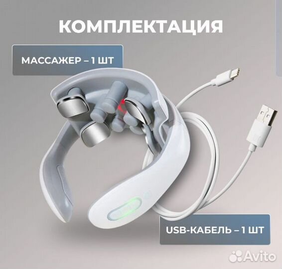 Микротоковый массажер для шеи и спины