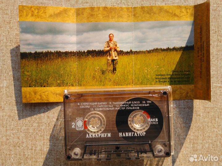 Аквариум Аудиокассеты