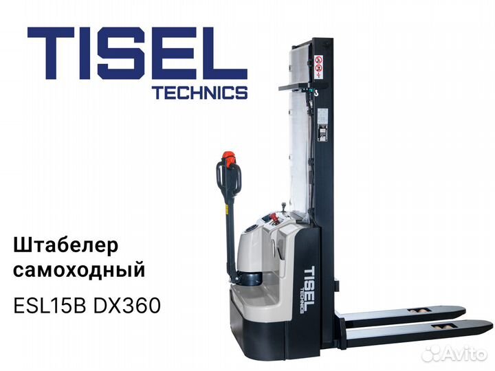 Штабелер самоходный Tisel ESL15B DX360