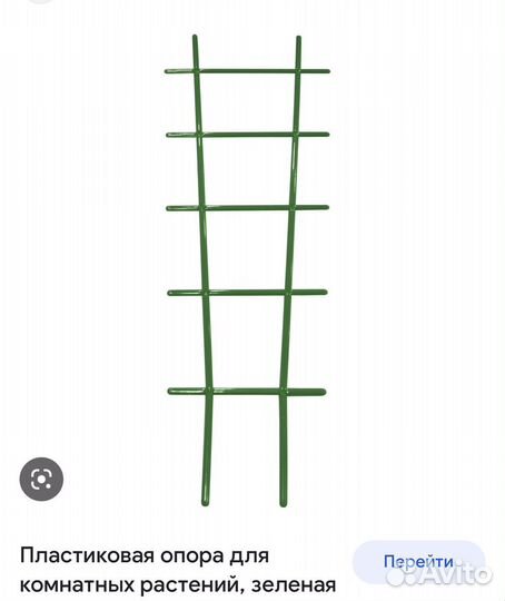 Горшок для цветов, опора