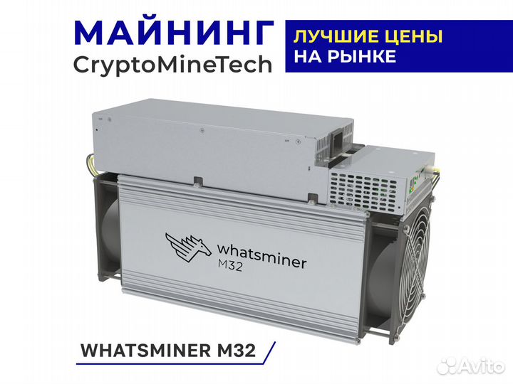 Whatsminer m32