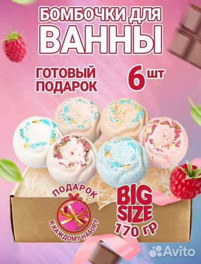 Наборы бомбочек для ванны новые