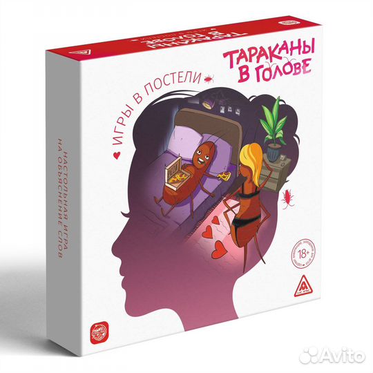 Тараканы в голове