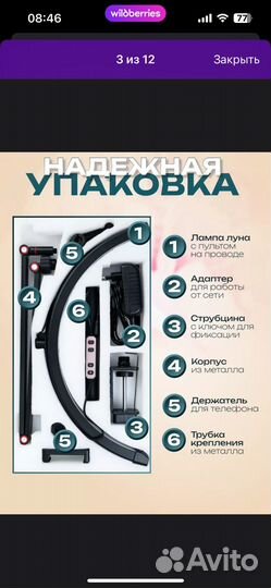 Лампа бестеневая новая для н.ресниц/ маникюра