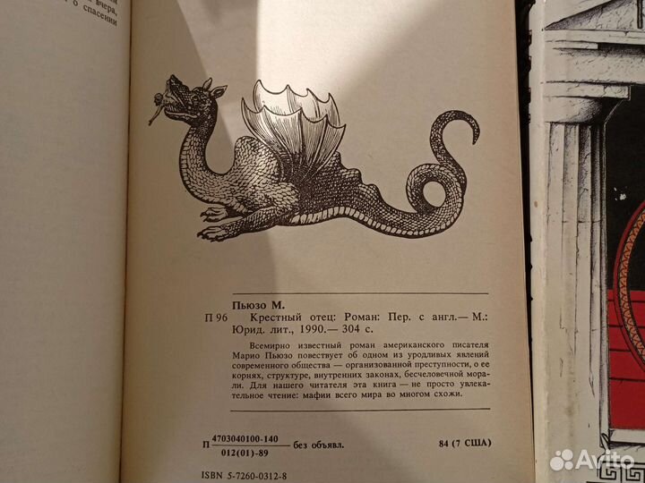 Художественные книги