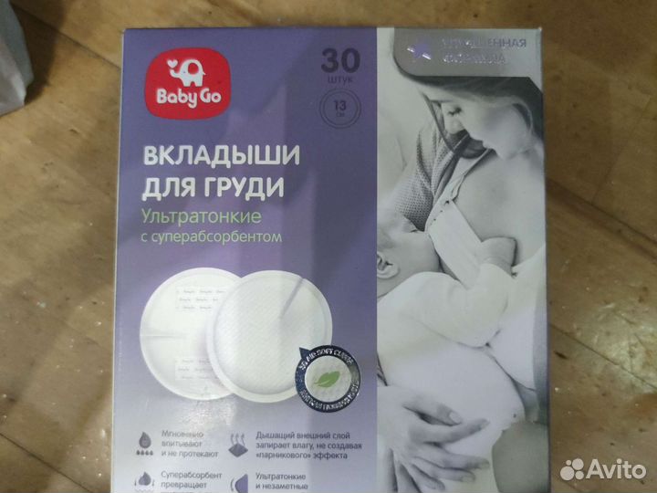 Вкладыши для груди