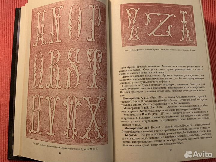 Полная энцилопедия женских рукоделий. 1993