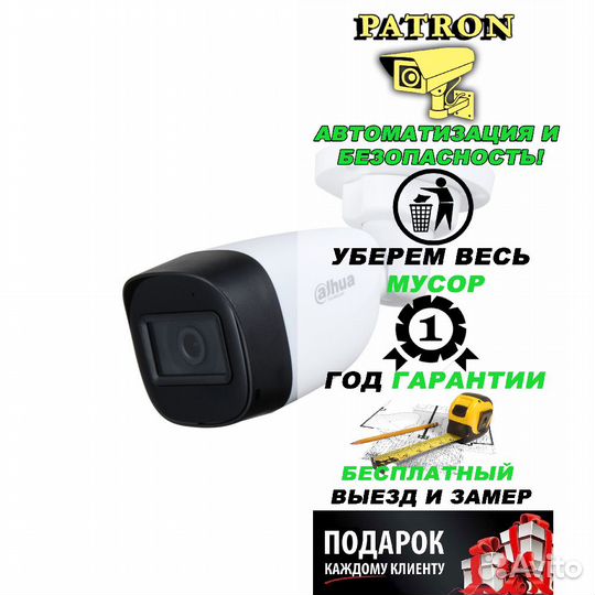 Камера видеонаблюдения