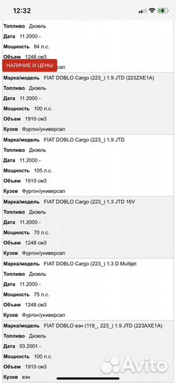 Топливный фильтр на Fiat doblo