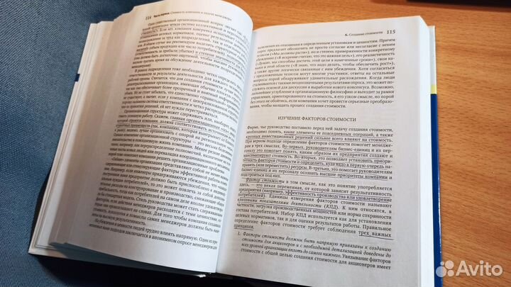 Книга Стоимость компаний Коупленд