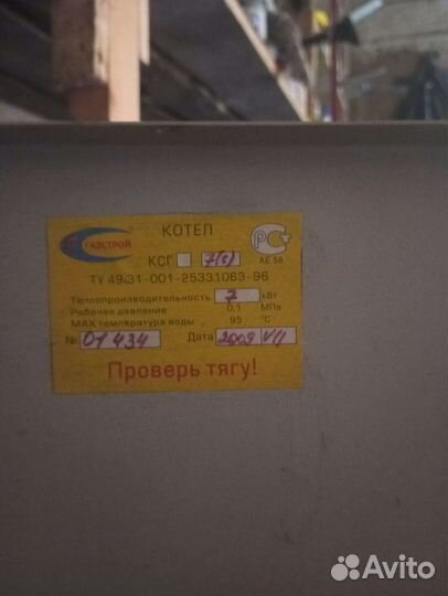 Газовый котел напольный Очаг