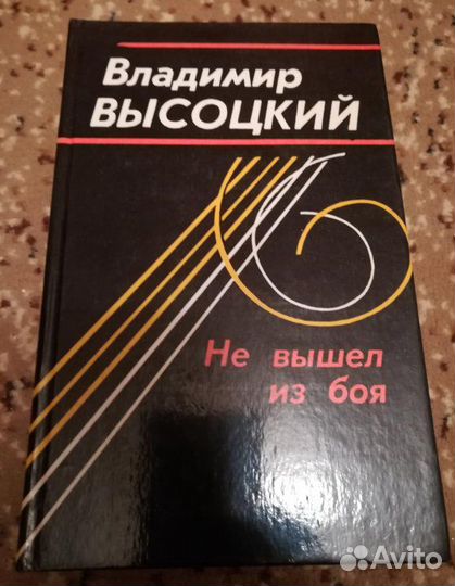 В.Высоцкий