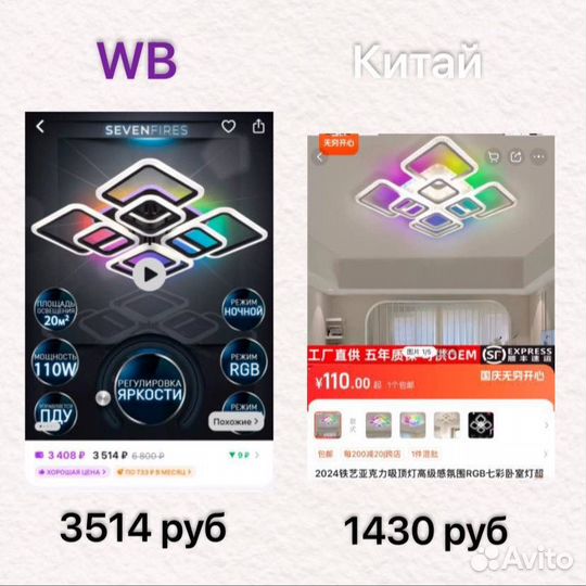 Отговорю покупать на wb/ozon,научу работе с Китаем