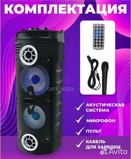 Новая беспроводная колонка bluetooth 25 Вт
