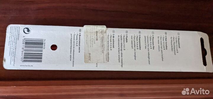 Новые кисточки немецкие