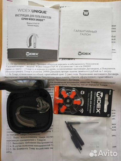 Слуховой аппарат