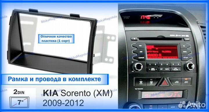 Магнитола Kia Sorento 2 XM 09-12г А 7дюймов 6/128G