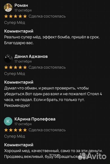 Чудо мед для взрослых 250 мл