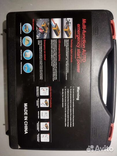 Зарядно пусковое устройство