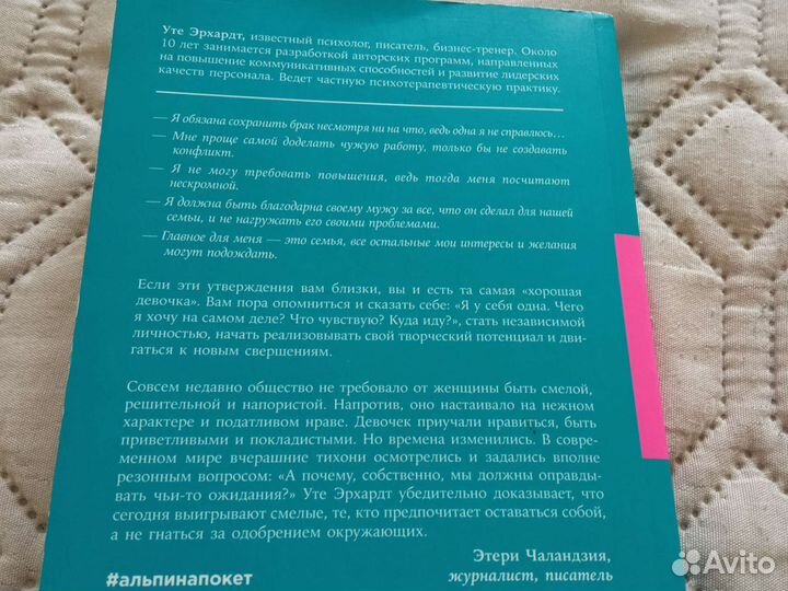 Хорошие девочки отправляются на небеса,а плохие