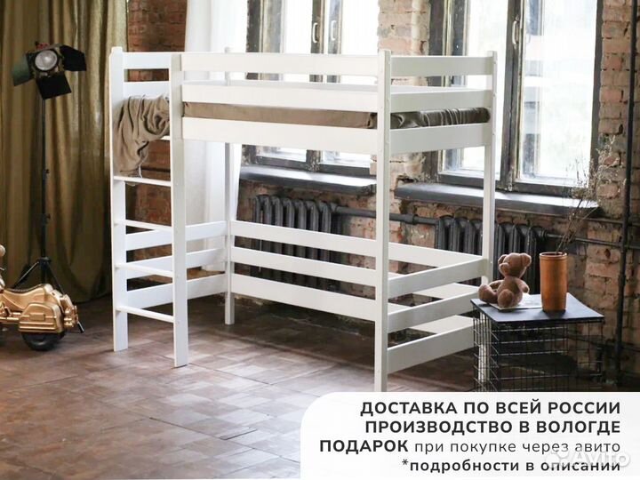 Детская Кровать Чердак белая из массива