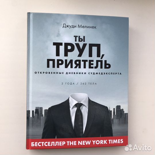 Книга популярная медицина