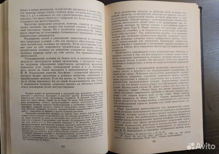 Основы марксистко-ленинской философии