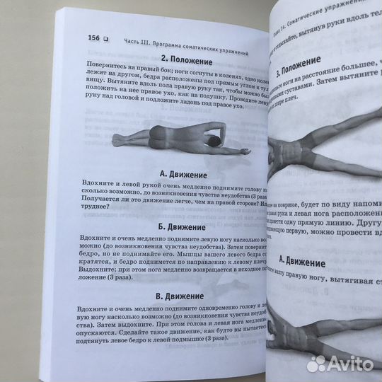 Книга медицина и здоровье