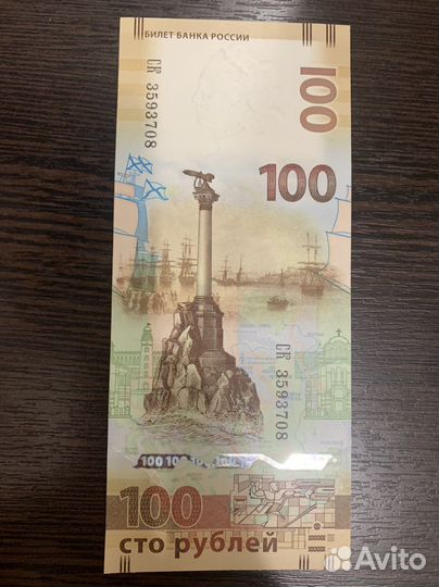 Коллекционная купюра крым