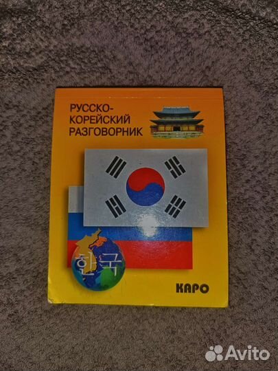 Корейский язык