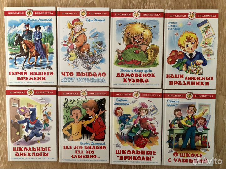 Книги школьная библиотека