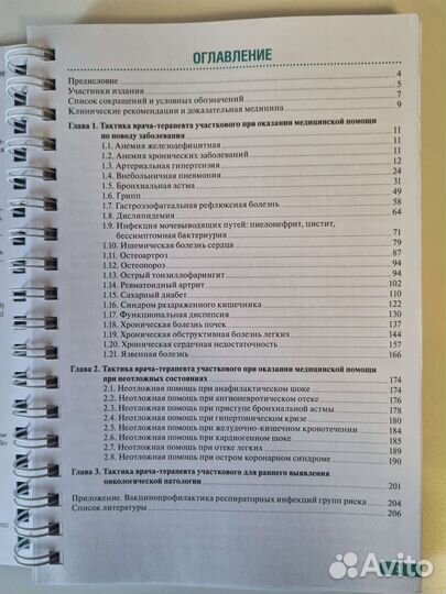 Медицинские книги