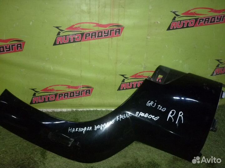 Дефендер toyota KDJ120,RZJ120,LJ125,TRJ120W,KDJ125