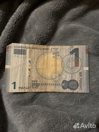 1 манат, красивый номер