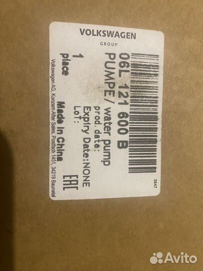 Помпа skoda octavia a7 1.8