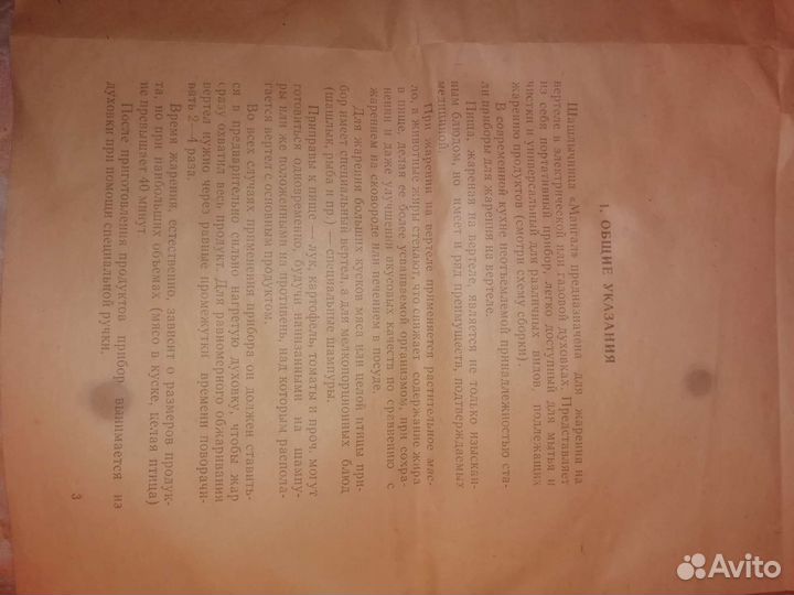 Шашлычница 