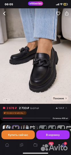 Лоферы женские 41 размер