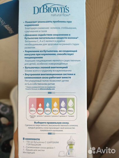 Бутылочка для кормления dr browns антиколиковая