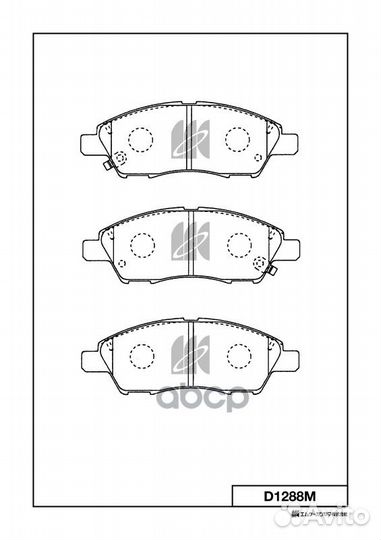 Колодки тормозные дисковые D1288M D1288M Kashiyama