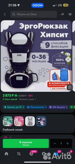 Продам новый Эрго Рюкзак spanish cherry