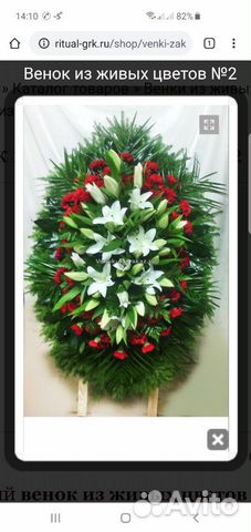 Венки на похороны, цветы к родительскому дню объявление продам
